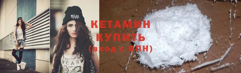 Кетамин ketamine  Электросталь 